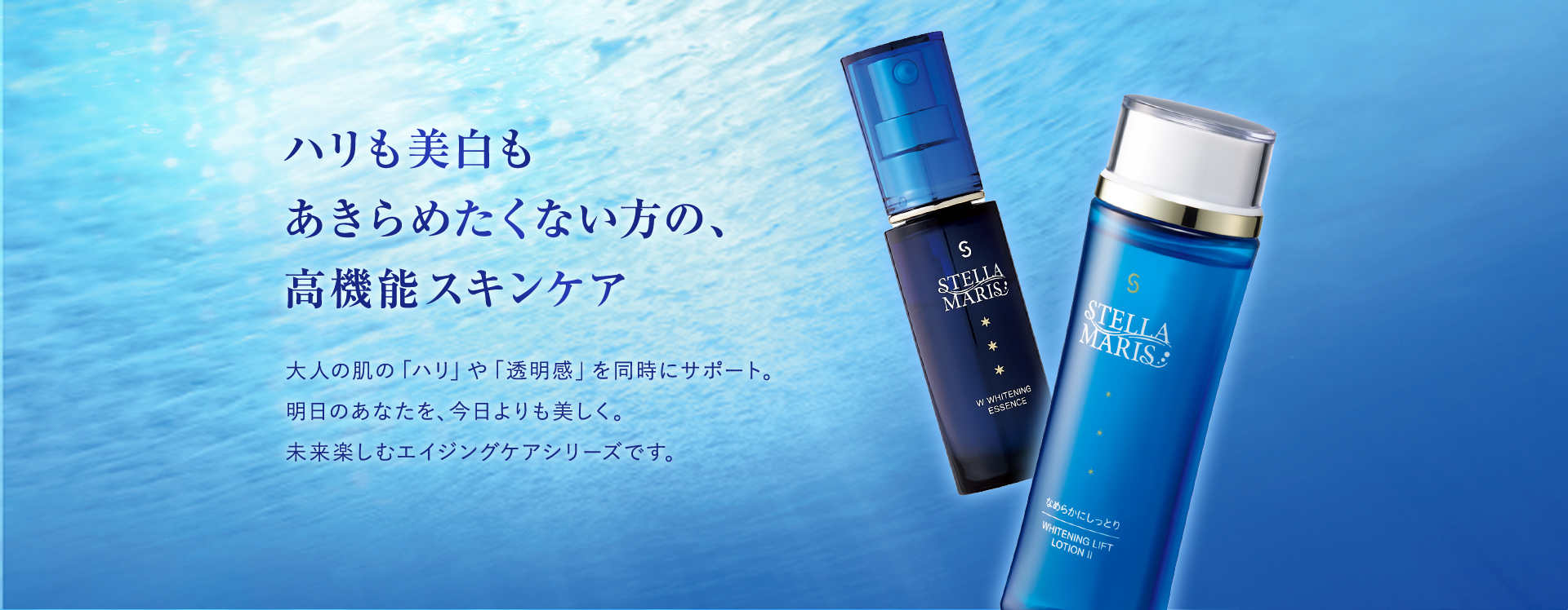 高機能アイテムで大人の肌をくまなくケア